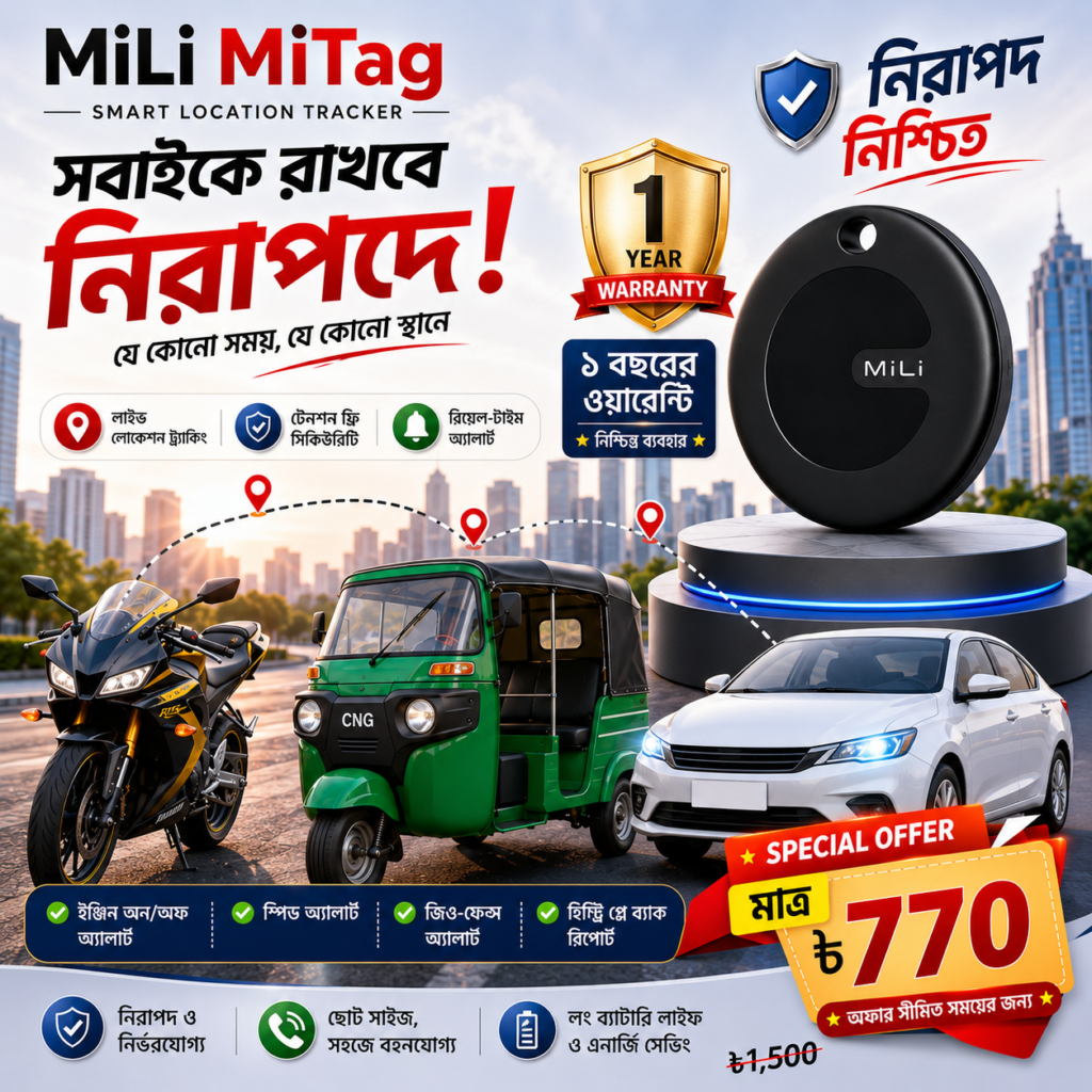 MiLi MiTag (GPS Location Traker)